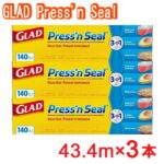 【長さ 43.4m×3本】グラッド プレス＆シール　3個セット プレス シール 『グラッド　3本』マジックラップ GLAD Press'n Seal 多用途シールラップ　グラッドプレッスンシール COSTCO　コストコ　通販　食品包装用　ラップフィルム　プレスンシール　　業務用　グラット