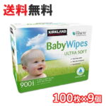 【送料無料】カークランド ベビーワイプ あかちゃん おしりふき 　『ワイプ』赤ちゃんのおしりふき　100枚×9個　9パック ふた付　赤ちゃん おしり拭き KIRKLAND BABY WIPES コストコ 通販 出産祝い プレゼント お祝い 介護用品 衛生用品　ウェット　ティッシュ　大判　厚手