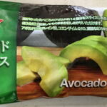 【冷凍】トロピカルマリア　冷凍アボカドスライス500g×2袋【コストコ通販】COSTCO