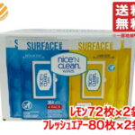 カークランド ハウスホールド ワイプ 住居用 ウェットシート 2種 各2個セット ハウスホールド ワイプス コストコ 通販 送料無料