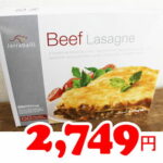 あす楽/5の倍数日楽カード5倍★即納【COSTCO】コストコ通販【JARRABALLI】ビーフラザニア 1kg×2個（要冷凍）