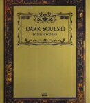 【送料無料】 DARK SOULS III DESIGN WORKS / ファミ通 【本】