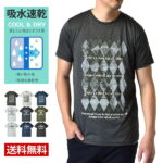 Tシャツ メンズ 半袖Tシャツ 吸汗速乾 ドライ ストレッチ クール【D3H】【送料無料】【メール便2】【メンズ】