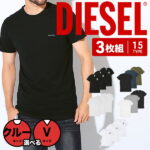 【3枚セット】 ディーゼル DIESEL Tシャツ カットソー メンズ アパレル 綿100％ おしゃれ かっこいい 大きいサイズ ロゴ 無地 ブランド おすすめ 人気 シンプル 半袖 インナー 男性 プレゼント プチギフト 誕生日 父 ギフト 記念日 まとめ買い レディース