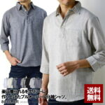プルオーバーシャツ メンズ カプリシャツ 七分袖 7分 シャツ 麻混 リネンシャツ トップス【C8F】【パケ2】