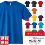 無地 半袖 tシャツ メンズ glimmer グリマー 3.5オンス ドライ Tシャツ 吸汗 速乾 スポーツ イベント 運動会 ユニフォーム 00350 【00350-AIT】 送料無料 通販A1