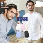 シャツ メンズ 大きいサイズ ビジネス 長袖 オックスフォードシャツ 長袖 無地 春 春服 秋 秋服 冬 冬服 フォーマル バンドカラーシャツ 2XL XXL 白 黒 紺 青 インクルーシブ In’crewsive