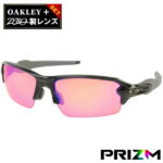 オークリー フラック 2.0 アジアンフィット サングラス ゴルフ用 プリズム oo9271-05 OAKLEY FLAK2.0 ジャパンフィット スポーツサングラス 度付き対応 セット内容選択可