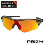 オークリー レーダーロックパス アジアンフィット サングラス プリズム oo9206-4238 OAKLEY RADARLOCK PATH ジャパンフィット スポーツサングラス 度付き対応 セット内容選択可