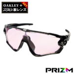 オークリー ジョウブレイカー スタンダードフィット サングラス プリズム oo9290-5431 OAKLEY JAWBREAKER スポーツサングラス 度付き対応 セット内容選択可