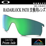 【2738】【交換レンズ/RADARLOCK PATH】オークリー 101-118-015 レーダーロックパス 交換レンズ【Prizm Jade】【日本正規品】【11336】