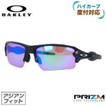 オークリー サングラス フラック2.0 FLAK2.0 OAKLEY アジアンフィット プリズム ミラーレンズ OO9271-09 オークレー メンズ レディース 釣り マラソン 野球 ゴルフ 自転車 ロードバイク テニス スポーツ 度付き対応HC【海外正規品】 ラッピング無料