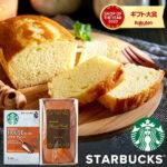 送料無料 出産 内祝い ギフトセット スイーツ スターバックス コーヒー＆パウンドケーキ セット 2個入 （あす楽）スタバ /内祝い お返し 内祝い お返し ギフトセット 焼き菓子 食べ物 写真入り メッセージカード