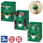 スターバックスオリガミ(R)パーソナルドリップ(R)コーヒー1箱(9g×5袋入)パイクプレイス(R)ロースト/カフェベロナ(R)/ハウスブレンド【スタバ プチギフト 退職 送別会 卒業 ギフト お返し 挨拶 お礼 景品 誕生日 粗品 母の日 父の日】