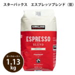 STARBUCKS スターバックスロースト エスプレッソコーヒー豆 1.13kg ホール コーヒー豆