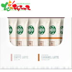 【メール便】スターバックス プレミアムミックスギフト SBP-10S Starbucks Coffee スタバ おうちでスタバ インスタント コーヒー 珈琲 新作 ギフト プチギフト 贈り物 お礼 お返し プレゼント ポイント消化 ポイント交換 北海道 送料無料 お取り寄せ