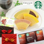 スターバックス コーヒー と 銀座 千疋屋 クーヘン セット 内祝い お返し お祝い返し 名入れ 千疋屋ギフト 菓子 1歳誕生日 ギフト (DB) [包装]軽 結新築祝い 快気祝い 快気内祝い 入学祝い 初節句 お祝い 初節句 引き出物 内祝い 出産内祝 5000円内祝い