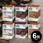 送料無料 スタバ スターバックス オリガミ コーヒー ドリップコーヒー 3種類 各2箱 6箱セット(1箱あたり9g×5袋) ハウスブレンド パイクプレイスロースト カフェベロナ おうち時間 家庭用 店舗【のし・包装不可】