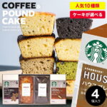 スターバックス スタバ コーヒー ギフト お中元 御中元 内祝い お返し 出産内祝い プレゼント 入学祝い 送料無料 オリガミ パウンドケーキ セット 4個入 焼き菓子 内祝 出産 結婚 おしゃれ お菓子 スイーツ 詰め合わせ 洋菓子 結婚内祝い 香典返し 誕生日 人気