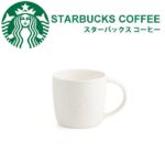 スターバックス サイレンロゴ マグカップ 310ml 8oz STARBUCKS スタバ お返し 結婚祝い お誕生日 プレゼント お返し ギフト お供え 秋冬 贈り物 ギフト プレゼント 通販 2022