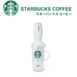 スターバックス ミルクフォーマー&カップ STARBUCKS ミルクフォーマーと耐熱グラスマグのセット スタバ 通販 2022