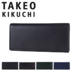 全品10倍★7/20(水)0時〜24H限定｜タケオキクチ 長財布 本革 メンズ シグマ 727627 TAKEO KIKUCHI | 牛革 エンボスレザー[bef]