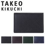 全品10倍★7/20(水)0時〜24H限定｜タケオキクチ 名刺入れ 本革 メンズ シグマ 727625 TAKEO KIKUCHI | カードケース 牛革 エンボスレザー[bef]