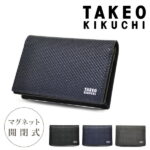 全品10倍★7/20(水)0時〜24H限定｜タケオキクチ 名刺入れ バース メンズ マグネット式 706623 TAKEO KIKUCHI｜本革 牛革 レザー 大容量 マグネット開閉 カードケース カード入れ[即日発送]