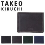 全品10倍★7/20(水)0時〜24H限定｜タケオキクチ TAKEO KIKUCHI パスケース 727624 シグマ 【 カードケース IDケース 定期入れ メンズ エンボスレザー 】