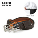 全品10倍★7/20(水)0時〜24H限定｜タケオキクチ ベルト ロングサイズ メンズ 808015L TAKEO KIKUCHI 日本製｜大きいサイズ ビジネス カジュアル フォーマル 牛革 本革 レザー [即日発送]