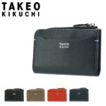 全品10倍★7/20(水)0時〜24H限定｜タケオキクチ キーケース パスケース キャーロ メンズ 1075318 TAKEO KIKUCHI 小銭入れ ICカードケース キーリング付き | 牛革 本革 レザー[即日発送]