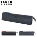 全品10倍★7/20(水)0時〜24H限定｜タケオキクチ ペンケース 本革 レザー BTG メンズ 7050119 TAKEO KIKUCHI | 小物入れ 筆箱 筆記用具 牛革[即日発送]