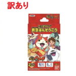 【期限切れ】【訳あり】バンダイ 妖怪ウォッチ 緊急ばんそうこう ニッコリバン 10枚入り [子供][消耗品][定形外郵便、送料無料、代引不可]